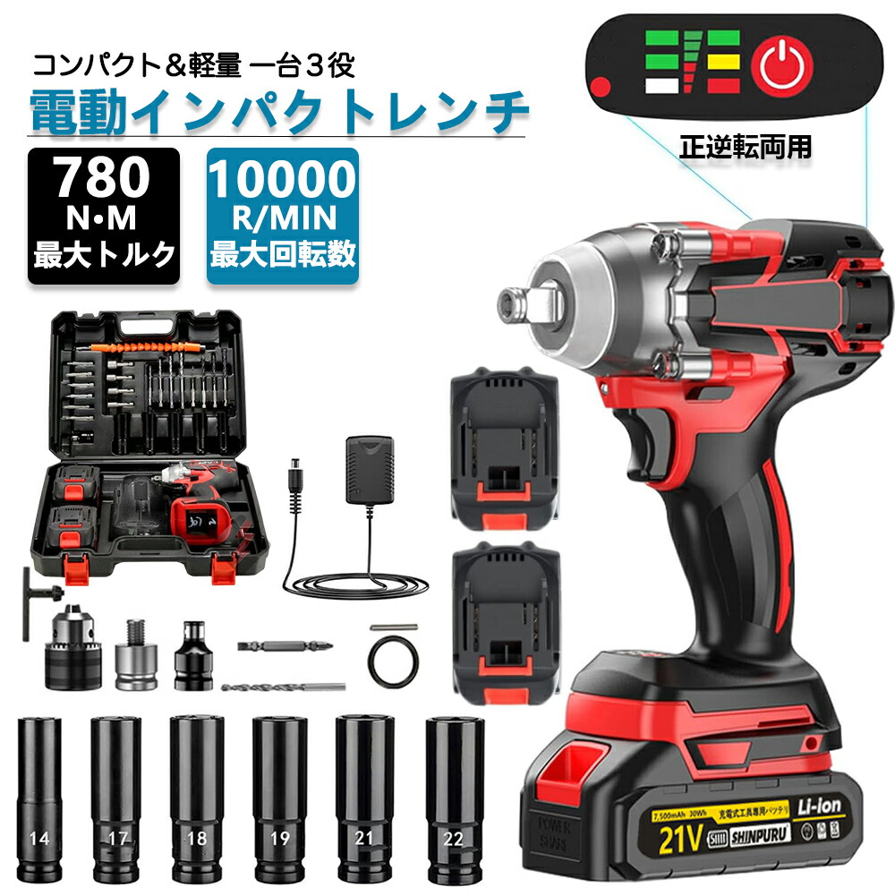 楽天市場】東空 電動インパクトレンチ 差込角 19.0sq 品番 MBI250T MBI