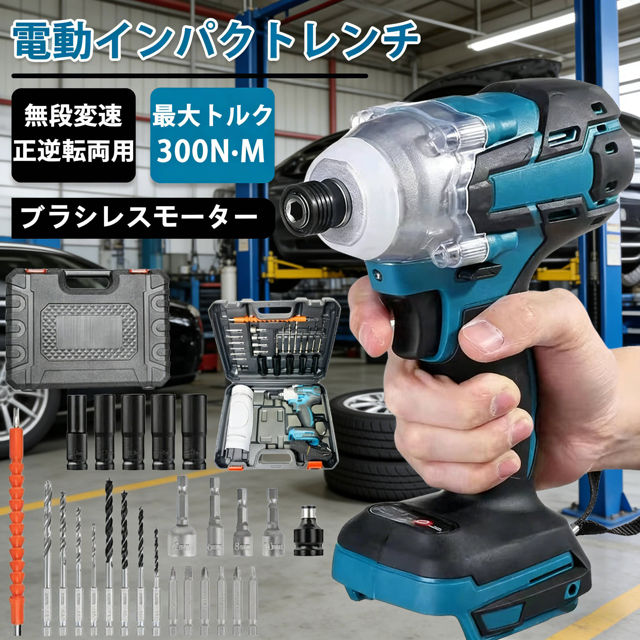 【1位】差しひびき鍵 差しひびき１番ウッド 申し受ける式 コードレス タイア取り替えっこ ブラシレスモーター積み上げる 300N・m コードレスインパクトレンチ 電動差しひびき１番ウッド リルドライバー 小型 正引っ繰り返す両 電動１番ウッド 26/40個仕掛ける 蓄電池