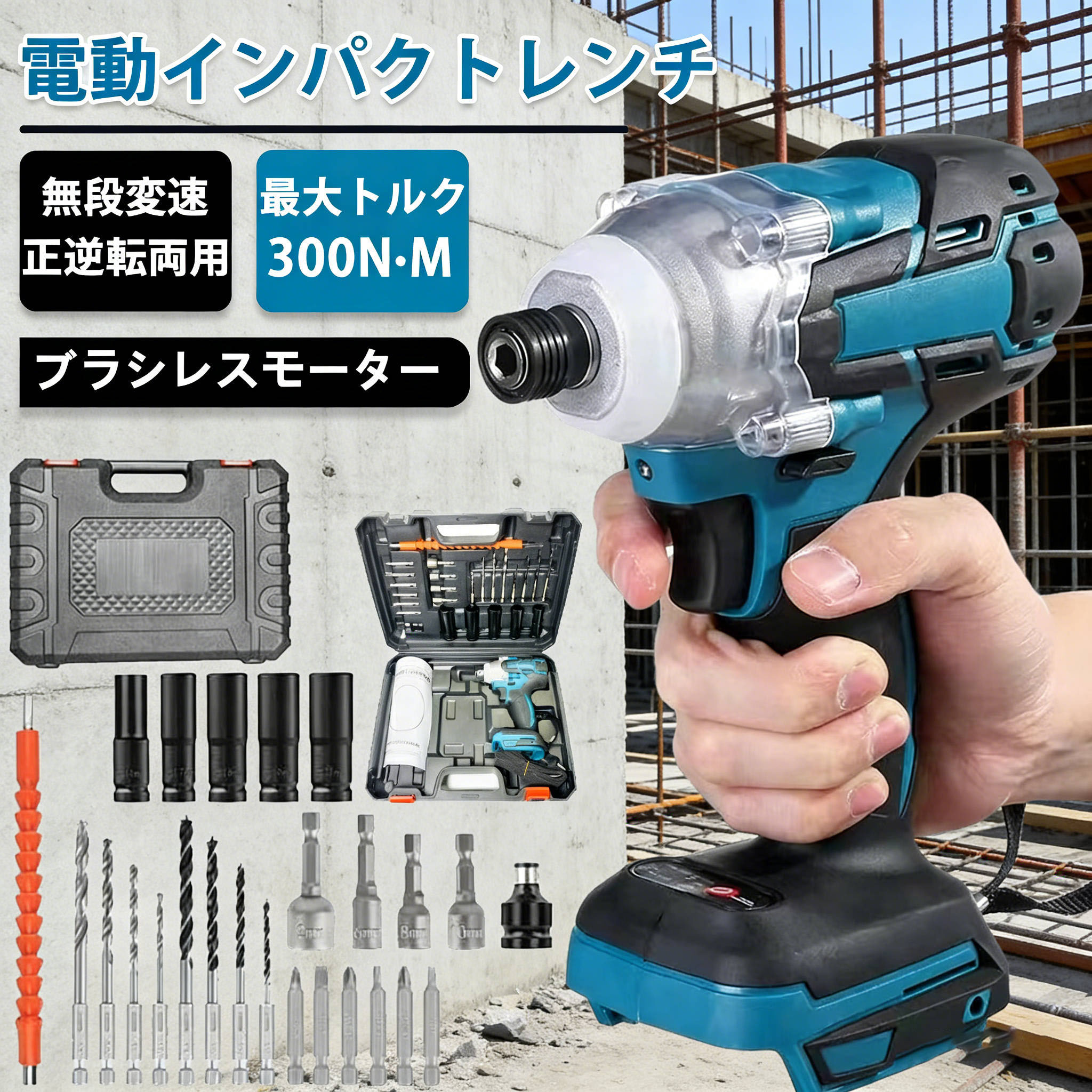 【1位】インパクトレンチ インパクトドライバー 充電式 コードレス タイヤ交換 ブラシレスモーター搭載 300N・m コードレスインパクトレンチ 電動インパクトドライバー リルドライバー 小型 正逆転両 電動ドライバー 26/40個セット バッテリー