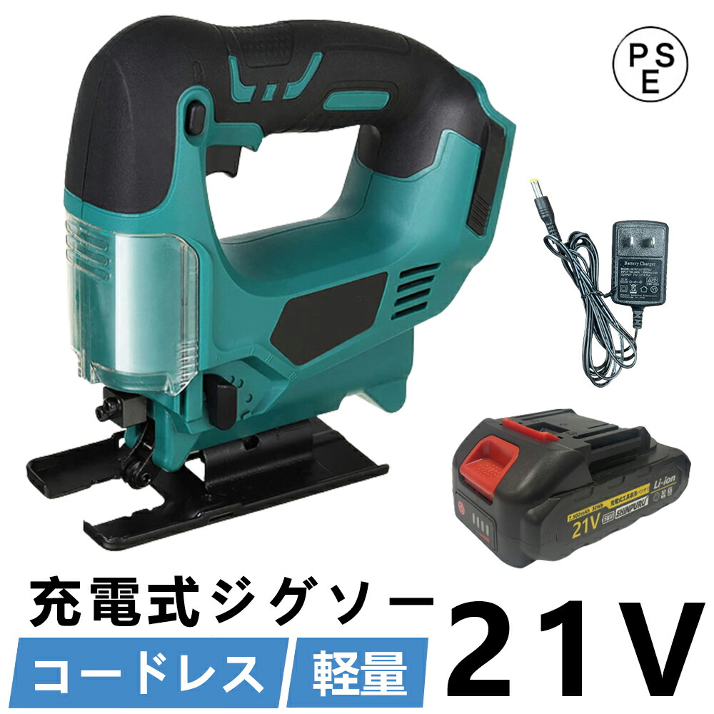 申し受ける式ジグソー コードレスジグソー 電動ジグソー 電動引き切り 大工仕事用ジグソー マキタ18V蓄電池と併用取り替えっこ能力のある B手合い コードレス 申し受ける式 弾丸道路細断 流行り物付き添い人大工仕事 DIY 切りはなす LED点火装置付き添い人 身寄り用 電動ノコギリ 電動のこぎり【本体のみ】
