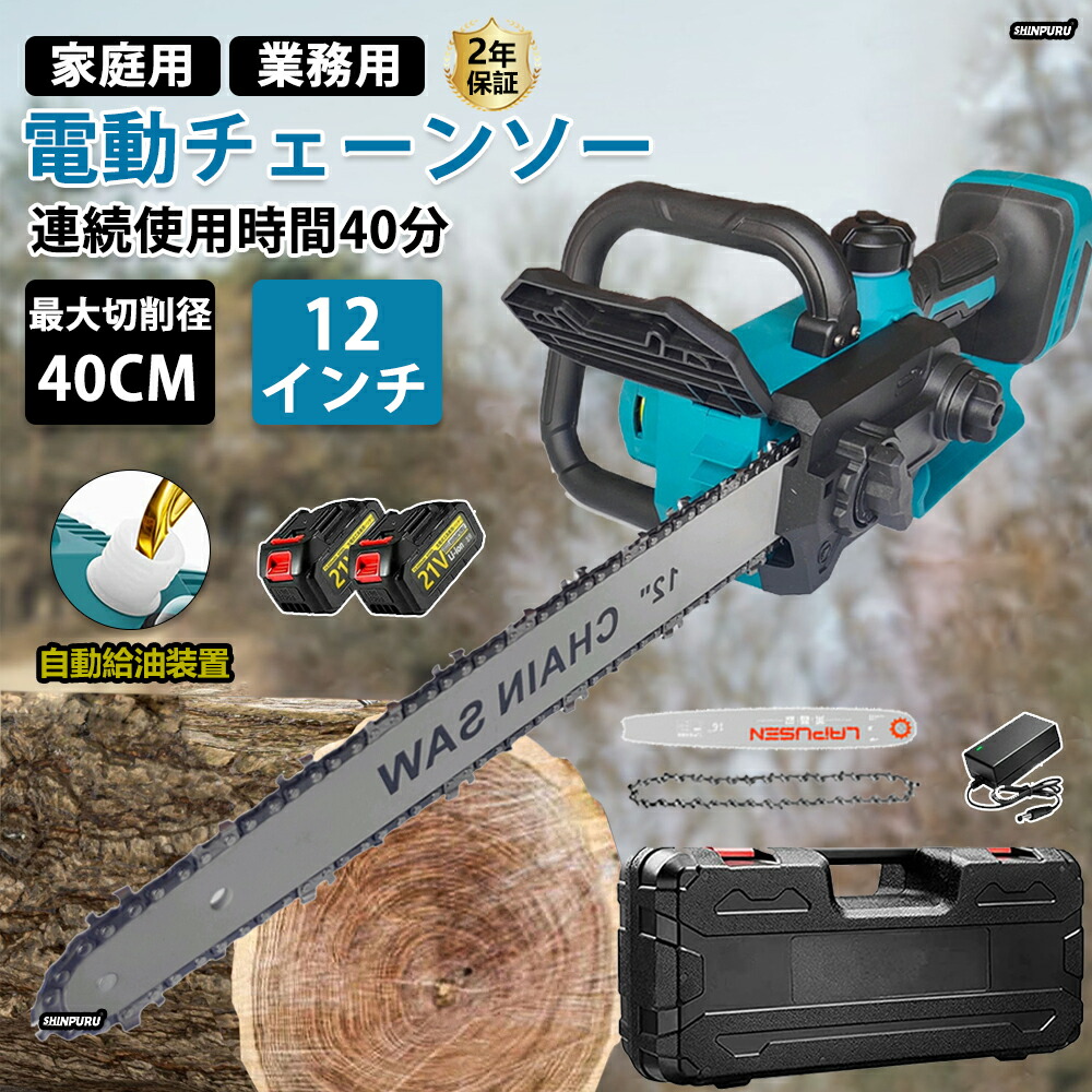 楽天市場】【楽天1位】チェーンソー 充電式 電動ノコギリ