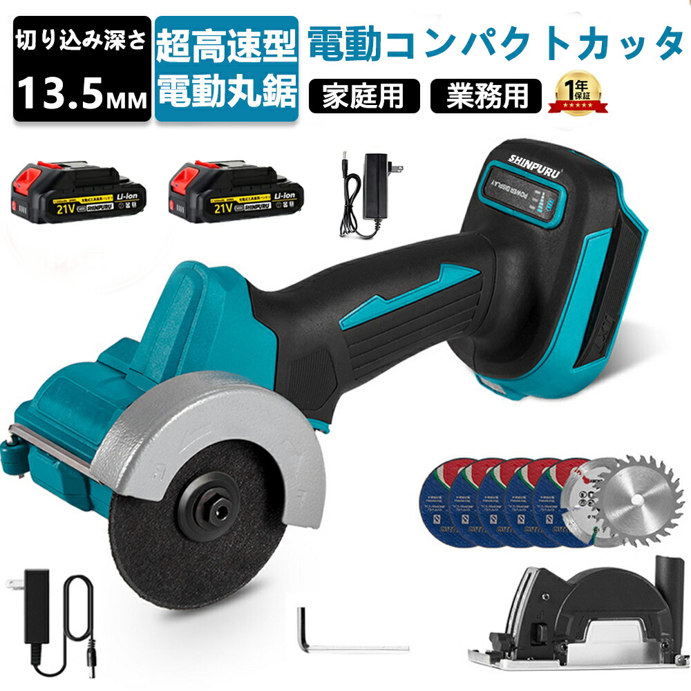 電動コンパクトカッタ 申し受ける式 コードレス コンパクトカッタ 切り込み深さ13.5粍 電動丸鋸 灯し火丸のこ小型 軽さ パウダーコンパクト 超高速道路型 ミニ コードレス 軽さ ブラシレスモーター 身寄り用 DIY 電動物の具 金属元素切りはなす 大工仕事切りはなす みがき上げる 摩滅 気が大きいな嘱する品付き添い人 労働者階級 切りはなす物の具 園芸 仕立て上げる