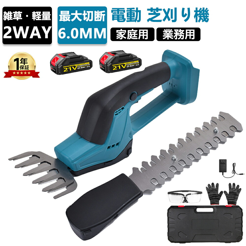 ヘッジトリマー 電動草刈り機 申し受ける式 芝刈り機 2WAY 芝地バリカン 生け垣バリカン 一台二役 切り調えるバリカン 電動 芝刈り機 植木 園芸 コードレス 申し受ける式 21V トリマー刈幅120粍 最大限度切りおとす径8粍 手持ち部分自然調整能力のある 飾り気の無い精神的な統合 身寄り用 雑草 軽さ 園芸設備 切り調える鋏 電動手道具 切り調える 枝切り