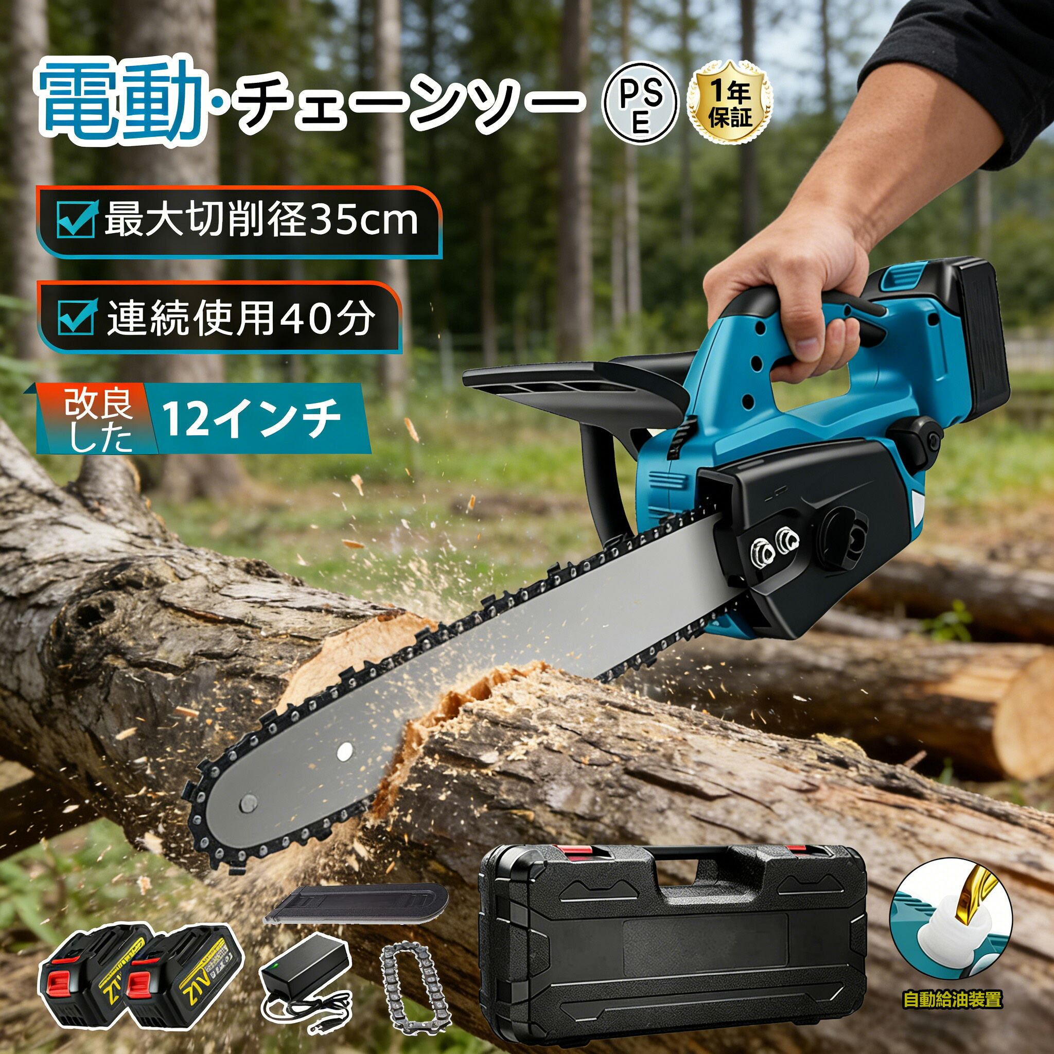 チェーンソー 申し受ける式 電動ノコギリ マキタの乾電池と取り替えっこ性 ハンデチェーンソー 電動引き切り 電動チェンソー 小型 コードレス 12in 30珊切段物径安全鍵を掛けるミニ 取り締まり助けになる 身寄り用 豪然たる 大工仕事切りはなす 枝切り 庭木の切り落とす 園芸とり備える PSE公許済み