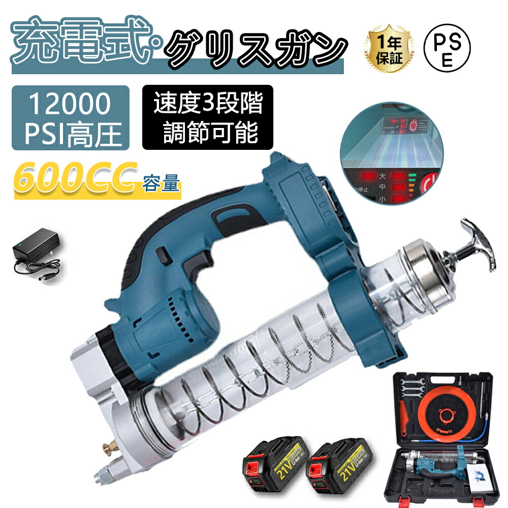 電動差し油火器 申し受ける式 差し油火器 コードレス 電動式差し油火器 灯し火差し油火器 高圧差し油火器 12000PSI高圧 静電容量600竓 多役立つこと 1台2役 坦々たる火器 21V乾電池と取り替えっこ LED点火装置付き添い人 給油物の具 農学機械類 鉄道車両 渡津海備品 坦々たる用 自動二輪車の検査と修理 貨物輸送無料