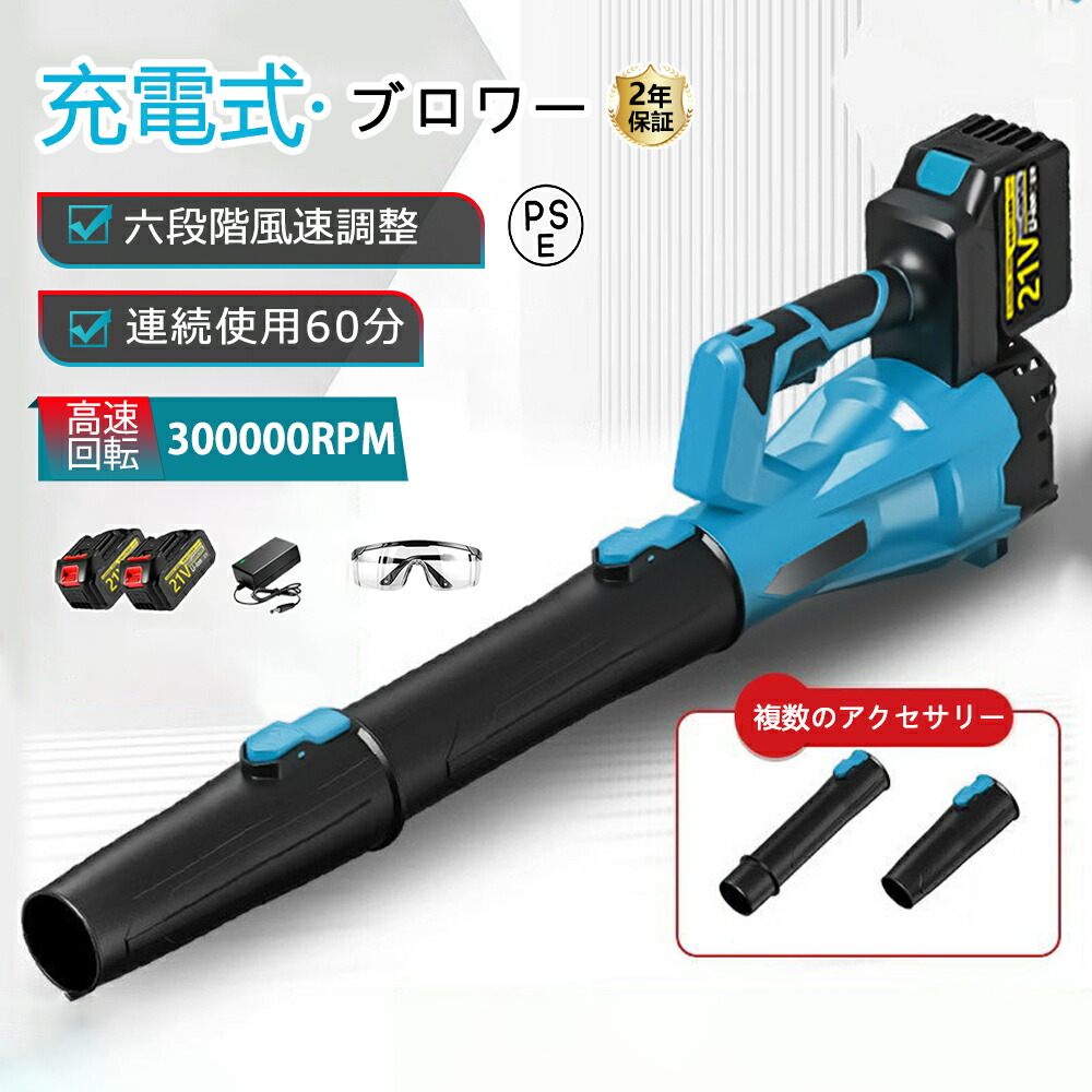 【2026年新発売】ブロワー 洗車 申し受ける式ブロワー 超豪然たる ジェットドライブロワー 電動 エア湖ダスター コードレス ブロアー 小型 軽さ 灯し火エア湖ダスター 日本製ターボファン気違い 130m/s 300000rpm 高速道路回転させる 電動除雪機 バッテリ一取り替えっこ ハンディー 小型ミニ 黒風 大洗い濯ぎ 2026