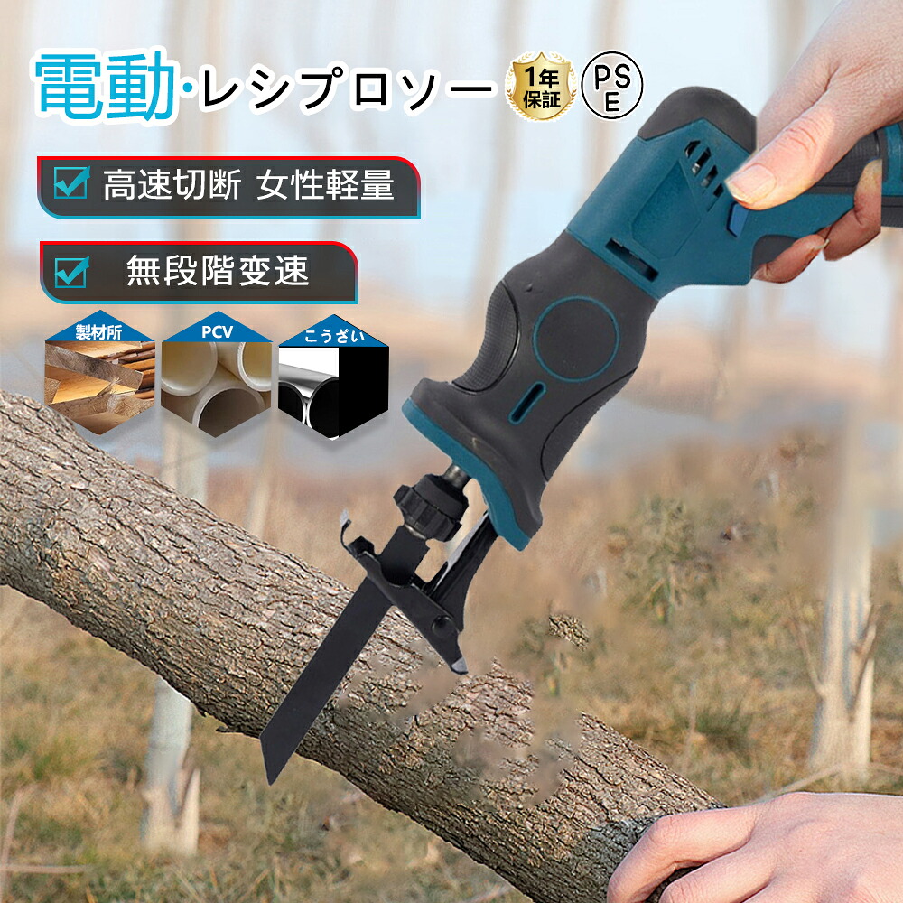 レシプロソー 申し受ける式 コードレス レシプロソー 仕掛ける 申し受ける式チェンソー 電動チェンソー 申し受ける式 チェーンソー 小型 身寄り用 軽さ 電ノコ 電動引き切り 灯し火ノコギリ 灯し火引き切り 電動チェーンソー ミニチェーンソー 園芸とり備える 片手 軽さ 庭木 金細工職人 大工仕事 切りおとす 2026 父の日