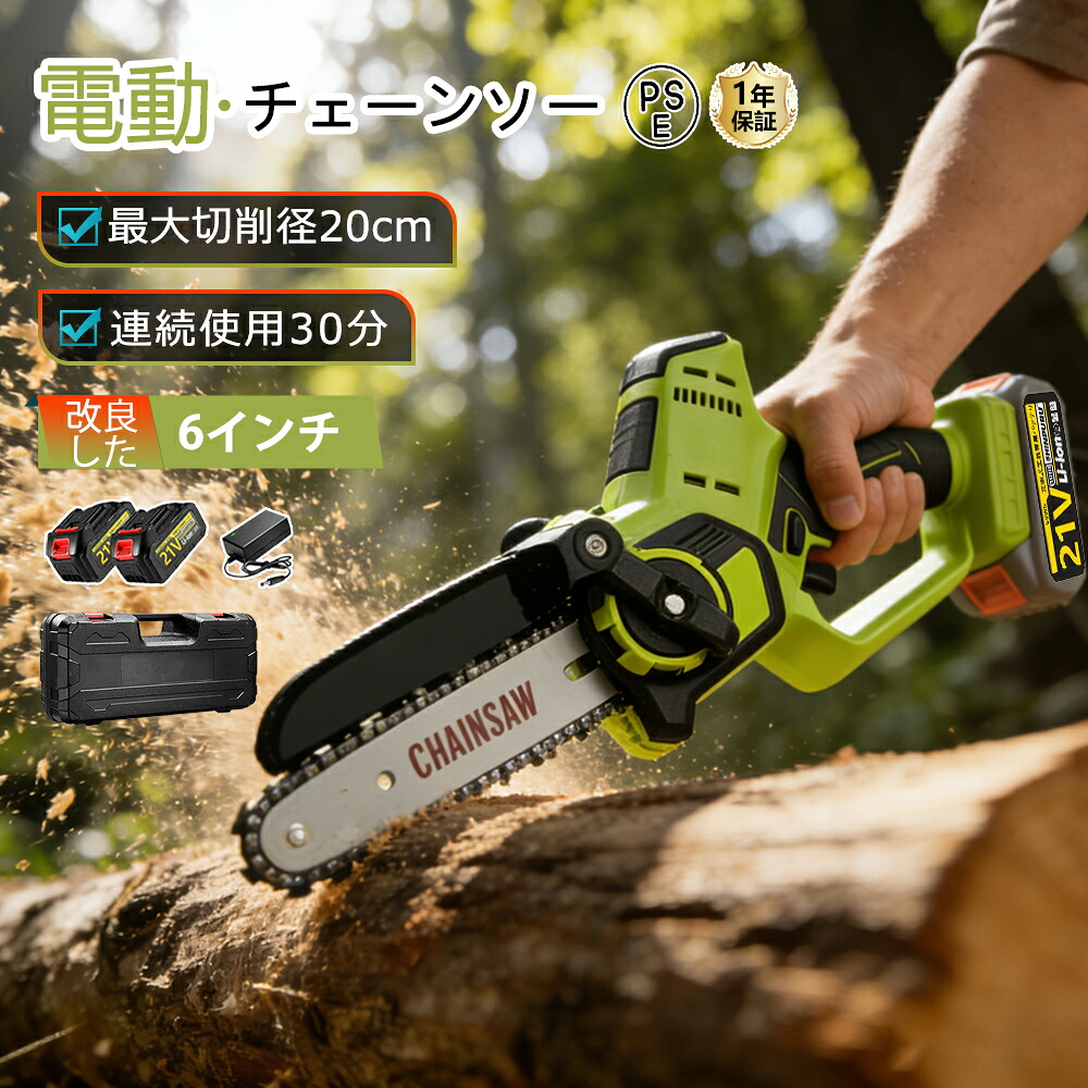 チェーンソー 充電式 電動チェーンソー ハンディ チェーンソー ブラシレスモーター 家庭用 ミニチェーンソー ミニチェーンソー コードレス 小型 6インチ 充電式チェーンソー バッテリーチェーンソー 電動工具 電動のこぎ 片手 軽量 強力 木工切断 枝切り 園芸設備 PSE認証｜zeeflea