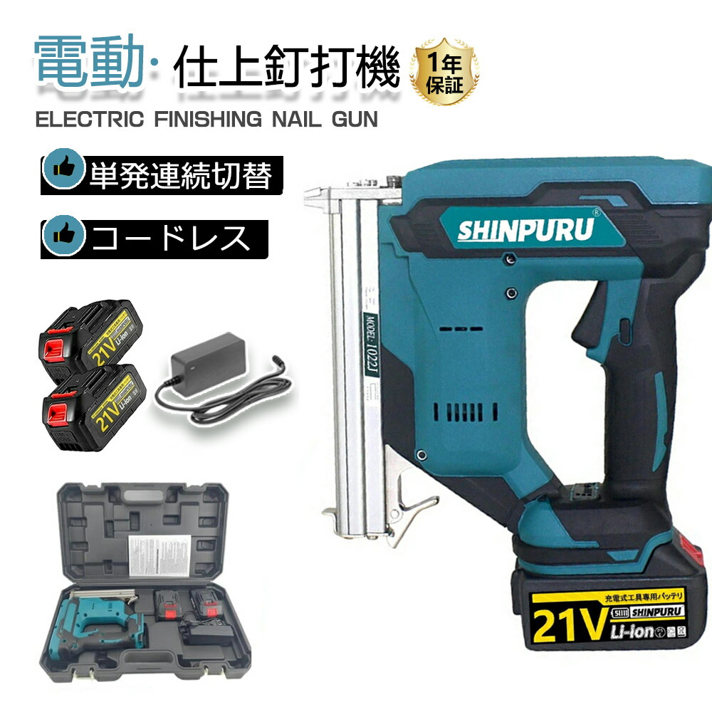 電動タッカー 申し受ける式 仕上釘打機 釘打ち機 ピンタッカ 申し受ける式 フィニッシュネイラー タッカー 豪然たる 釘打ち機 大気圏 釘打ち機 マキタ蓄電池併用 単発年代順の連続うつり変わり能力のある DIY くっ付ける手道具 宮大工手道具 日曜日宮大工 組み立てる部材生み出すこと 調度品大工仕事用 仕上釘10粍 15粍 20粍 25粍 30粍 2026