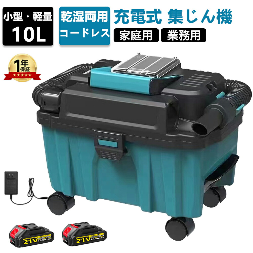 新品未使用　HOMETOOL ナカトミ　充電式乾湿両用集塵機 VC-15DC Amazon.co.jp: ナカトミ 充電式 業務用掃除機 乾湿両用 18V