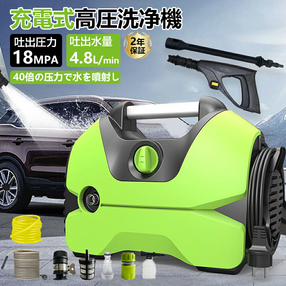 高圧洗浄機 A4用紙サイズ 超軽量2.85kg 12MPa ミニ高圧洗車機 小型 Amazon | 高圧洗浄機【A4用紙サイズ・超軽量2.85kg・2025年新