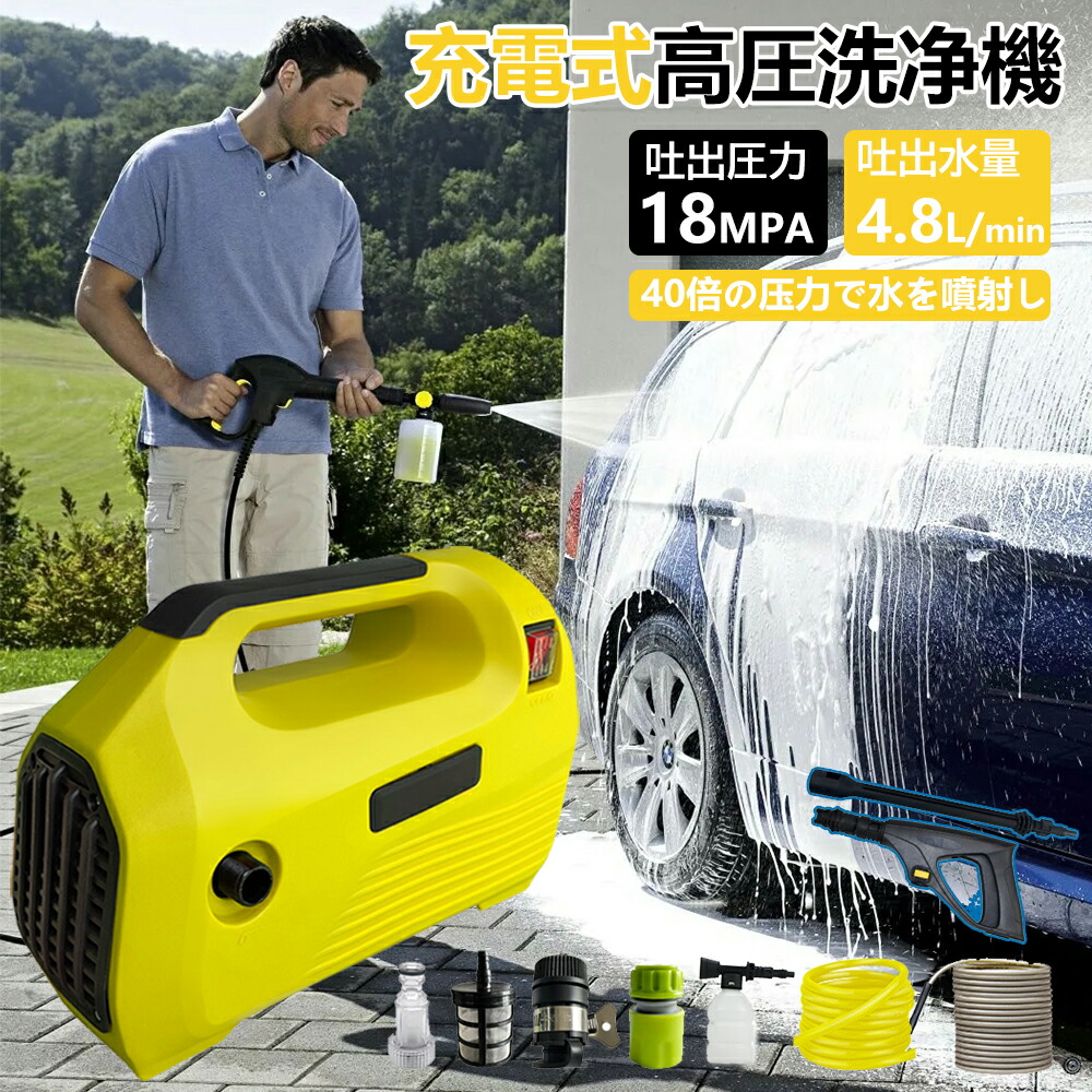 高圧洗浄機 業務用 家庭用 水道直結 AC 1200W 最大吐出圧力18MPa 軽量 コンパクト ベランダ 掃除 洗車 大掃除 パワフル洗浄 簡単接続 洗車ノズル ソフトホース 高圧ホース10m+水道ホース1.8m 初心者向け 洗車 電動工具 水道不要 節電 掃除 お風呂