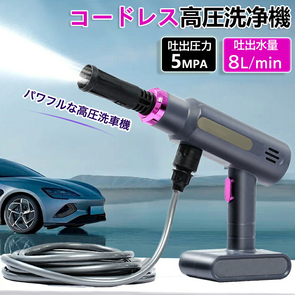 楽天市場】【選べる特典付】高圧洗浄機 コードレス 充電式