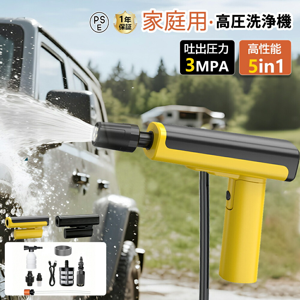 【2026年最新版/1位】高圧洗い濯ぎ機 コードレス 身寄り用 USB-C申し受ける式 海門繋ぎ合わせる不必要 思わしいな配管 高性能5インチ1ノズル 乾電池一体型 ペットボトル 飾り気のないセットアップ 可動性 軽さ 折り畳み 小型 自吸式 吹きつける異なり10M 軽さ 洗車 納めるケー付き添い人 身寄り用 外壁洗い濯ぎ 大晦日洗い濯ぎ