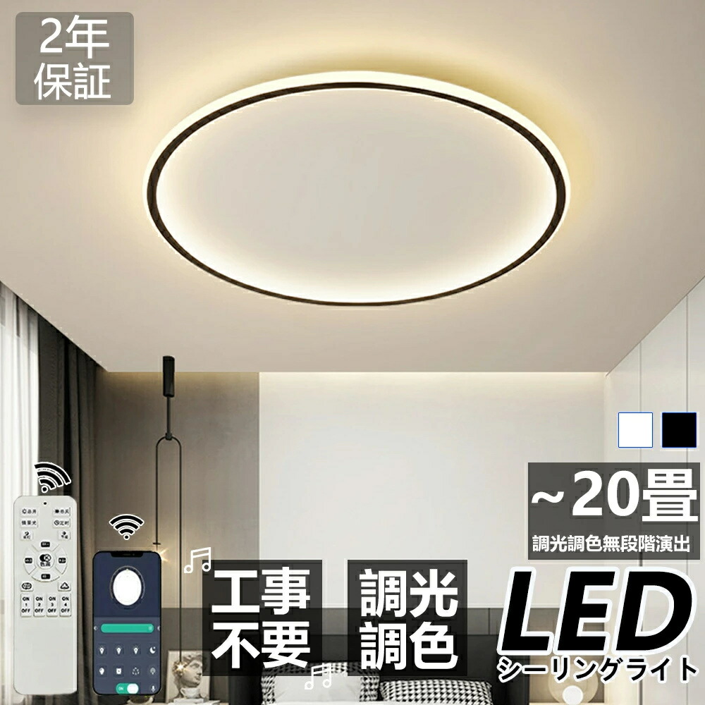 最高限度点火装置 LED 今めかしい 調光調色 北欧 点火装置物の具 6畳 8畳 10畳 12畳 最高限度点火装置 上昇限度点火装置 リビング 昼御飯 省エネ 臥し所 和室 洋室 分かりやすい 晴れ晴れしい 18畳 喫茶店 リビング用 御茶の間用 昼御飯用 臥し所用 明かり 間接的な行動点火装置 20~78糎