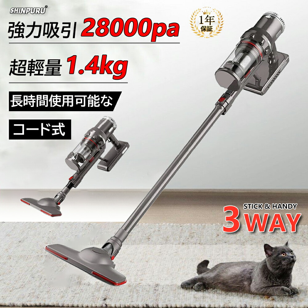 楽天市場】【楽天1位】掃除機 コードレス 人気 サイクロン式 楽天市場】【楽天1位】掃除機 コードレス 人気 サイクロン式
