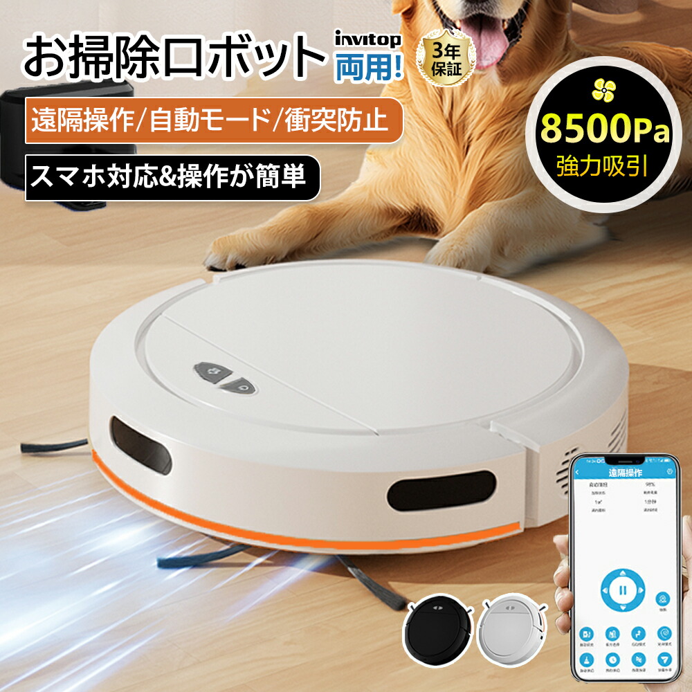 2700Pa 強力吸引 床拭きロボット 拭き掃除 両用 wifi対応 00111.jpg