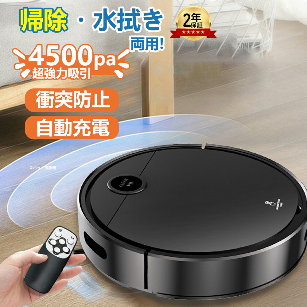 楽天市場】【楽天1位】ロボット掃除機 お掃除ロボット 6800Pa 楽天市場】【楽天1位】ロボット掃除機 お掃除ロボット 6800Pa