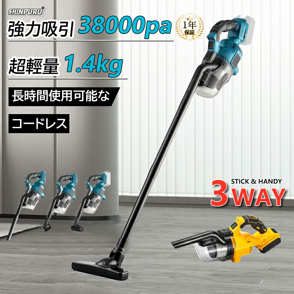 掃除機 コードレス 48000pa 強力吸引 超強力 電動集塵機 バッテリー互換対応 3way 充電式クリーナ コードレス 車 多機能 充電式 5重濾過 4種類吸引 高性能モーター 車用掃除機 小型 コードレス掃除機 軽量 乾湿両用 電気掃除機 一人暮らし 収納便利 車用 業務用 家庭用 2026｜zeeflea