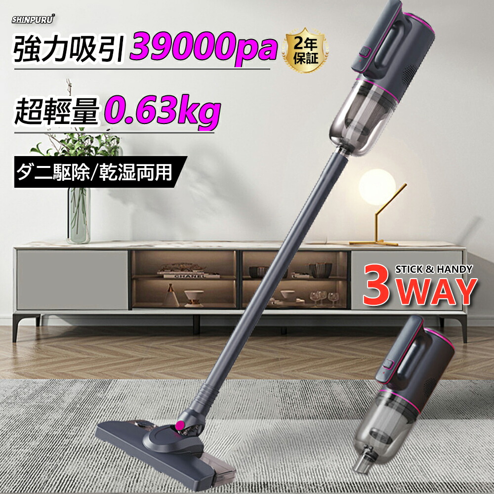 楽天市場】【楽天1位】掃除機 コードレス 充電式 乾湿両用 楽天市場】【楽天1位】掃除機 コードレス 充電式 乾湿両用