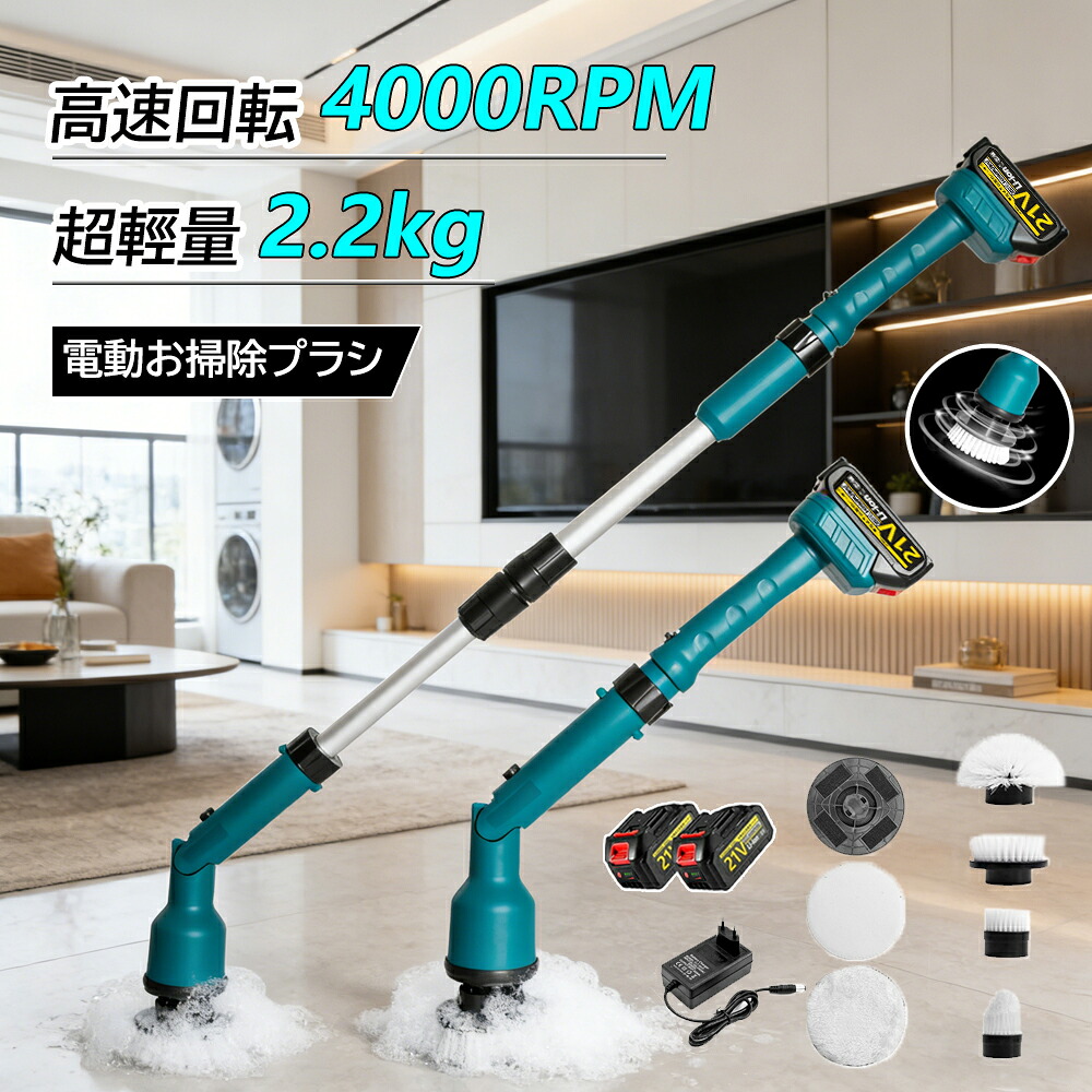 お掃除ブラシ 電動掃除ブラシ 掃除 風呂掃除 おふろ 充電式 バスポリッシャー コードレス 電動 ブラシ 掃除 6種類セット 電動ブラシ お風呂 電動ブラシ 掃除時間短縮 お風呂掃除 バスポリッシャー 手持ち式 掃除ブラシ ハンドル伸縮可 キッチン 台所 床 浴漕 風呂 浴室|zeeflea
