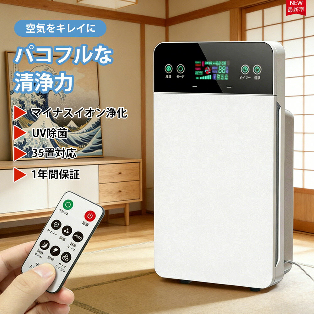 楽天市場】空気清浄機 フィルター 空気清浄器 マイナスイオン