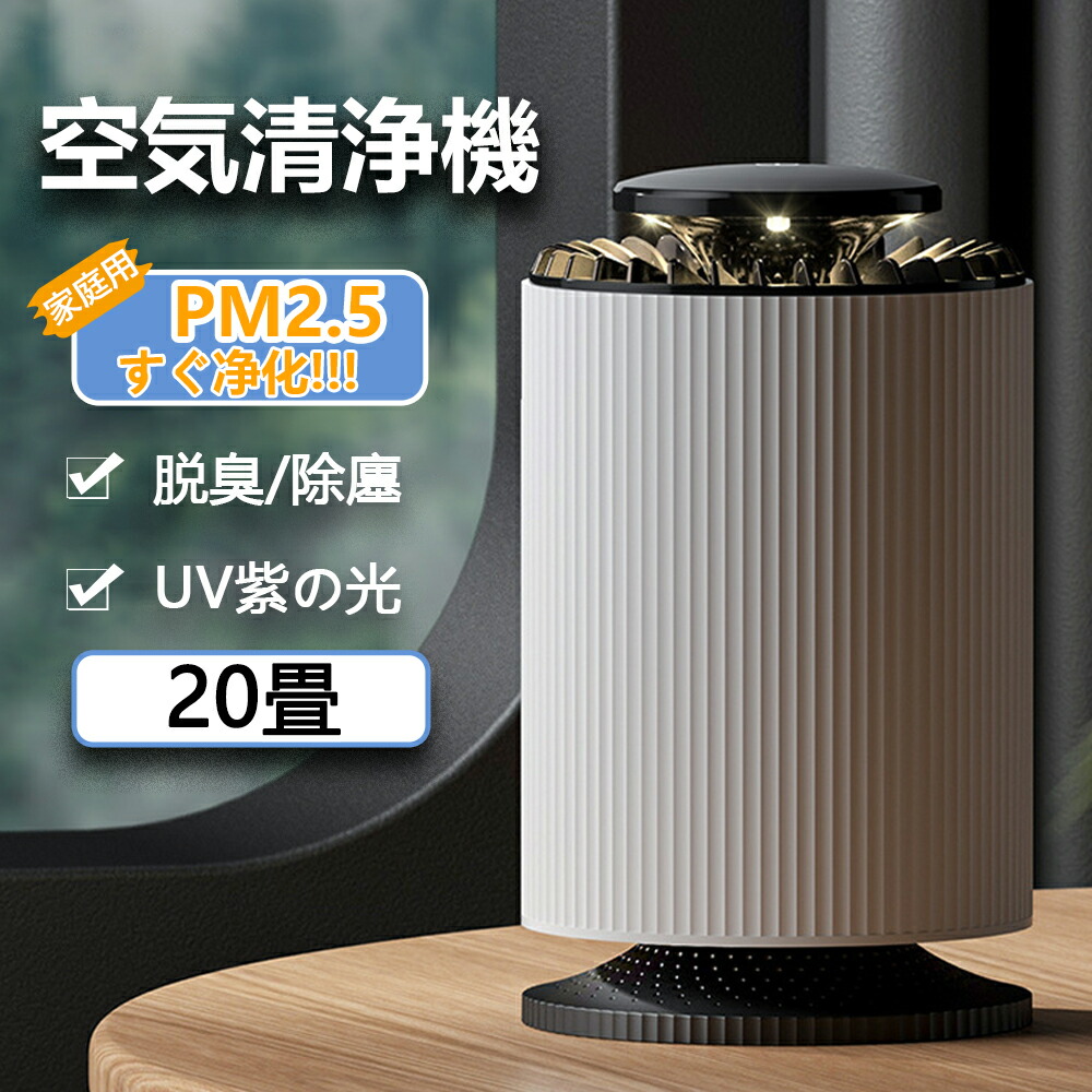 楽天市場】【 半額 ＆ 10％オフ 】 9日 20時～☆ 加湿空気清浄