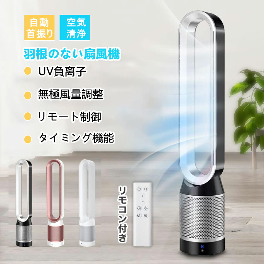 楽天市場】Dyson(ダイソン) Purifier Cool? 空気清浄ファン ホワイト