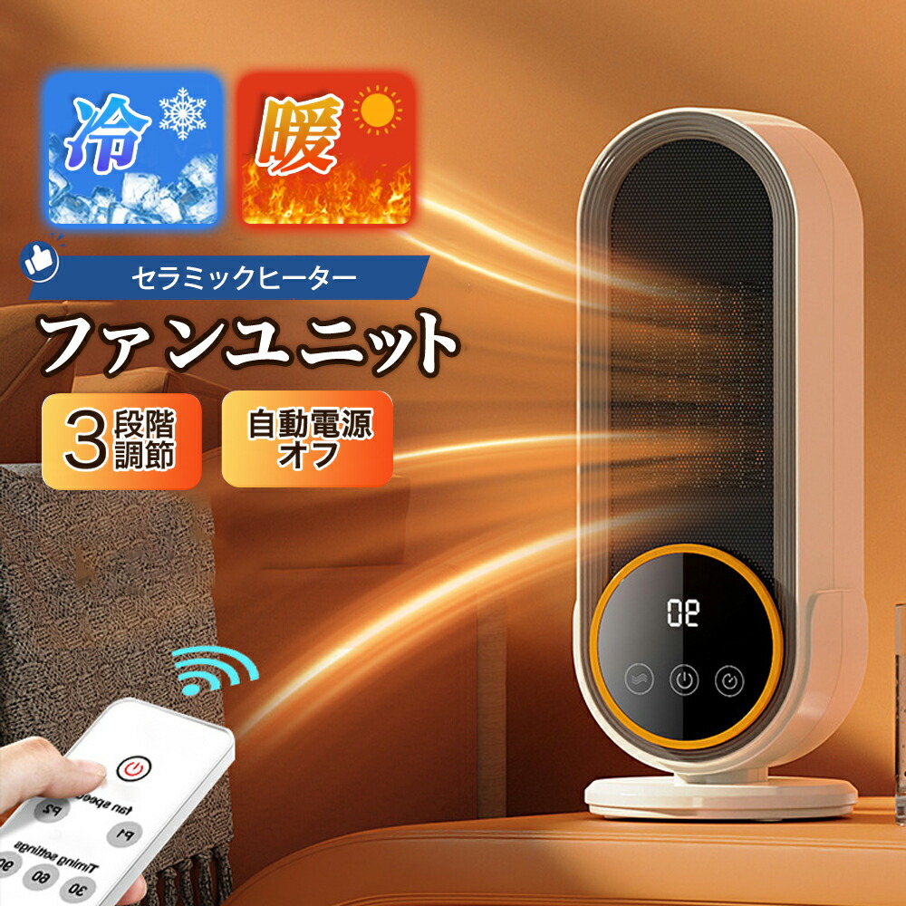 陶芸暖房器 気違い暖房器 タイマー 遠隔操作付き添い人 明かり暖房器 痛いところ 暖房器 小型 省エネ 今めかしい 人感検知器 首商い口 静音 パウダーコンパクト 暖房装置物の具 傾倒自動小銃オフ ミニ 明かり暖房器 防寒 炭素暖房器 遠赤外線暖房器 痛いところ暖房装置 脱ぐ所 お風呂場 洗面所
