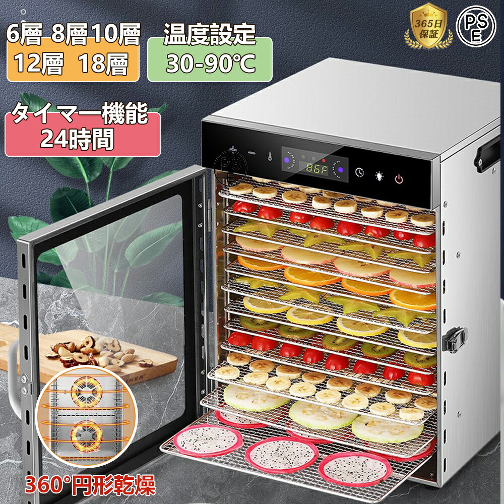 YiMiDO フードドライヤー 18層 食品乾燥機 食品脱水機 ステンレス鋼 電気食品脱水機 1000W高効率360&deg;熱風循環 30～90℃/0～24時間自由調節 過熱防止機能内蔵 受け皿付きフード乾燥 タイマー付き 果物 花茶 肉類 フード 干小魚 ペット用おやつ 干し肉 草薬などの製作 1年保証｜zeeflea