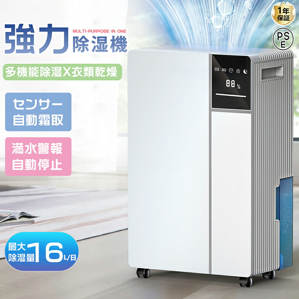 【2026年新登場】除湿機 衣類乾燥 小型 除湿器2000ml大容量 空気清浄機 パワフル除湿 強力除湿 ペルチェ式 梅雨対策 結露防止 部屋干し コンパクト 電気代 静音 マイナスイオン機能 花粉対策 部屋干し 衣類乾燥 脱衣所 コロナ対策 満水自動停止 省エネ 家庭用 PSE認証済