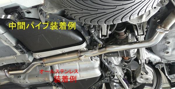 【ZEES 中間パイプ】M35系ステージア(NA用)【オールステンレス】|ジーシス店