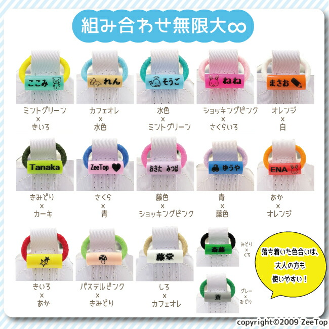 組み合わせ無限大