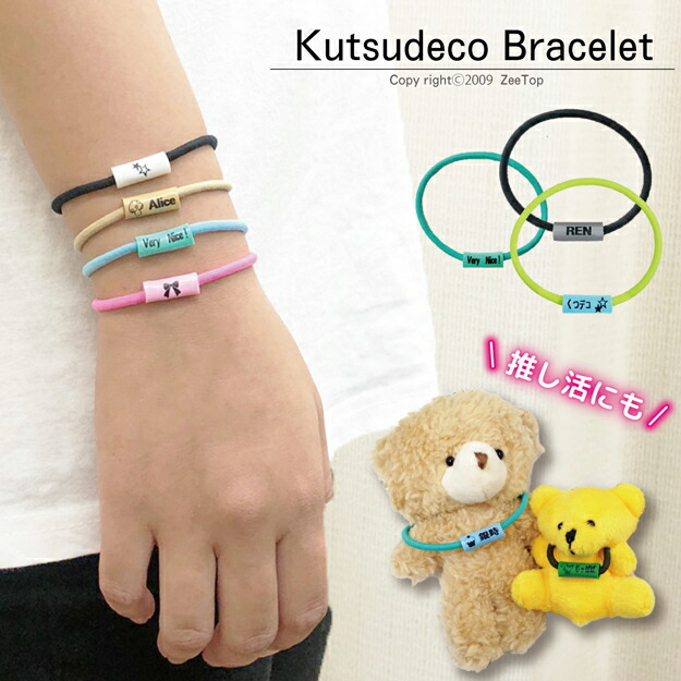 ハンドメイド　ネームタグ　イニシャルキーホルダー　ブレスレット　キーリング　推し 楽天市場】イニシャルパーツ用 キーホルダー 推し活 ネームタグ