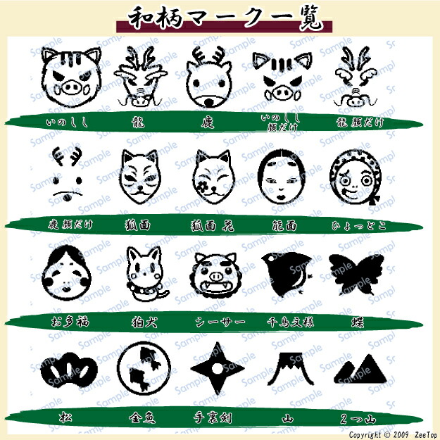 【上履き、上靴に名前を書かなくても大丈夫!和柄】