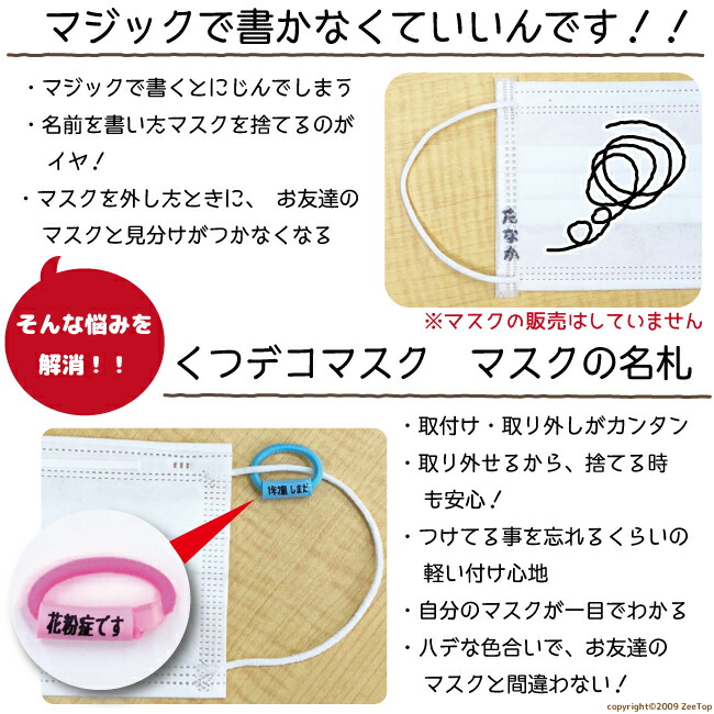 くつデコマスク マスクの名札 マスクの目印に マスク 名前 名札 マスクは含まれせん くつでこ くつでこみに マスク スタンプ 子供用 名札 手作りマスク マスクのなふだ マスク名札 マスク名入れ 名前入り ついで買い クリスマス ロゴ入り クリスマス