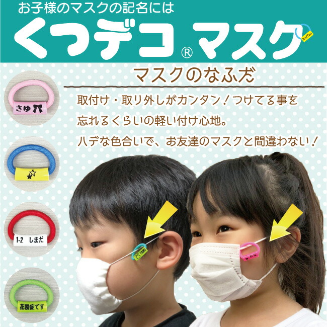 マスク宣伝