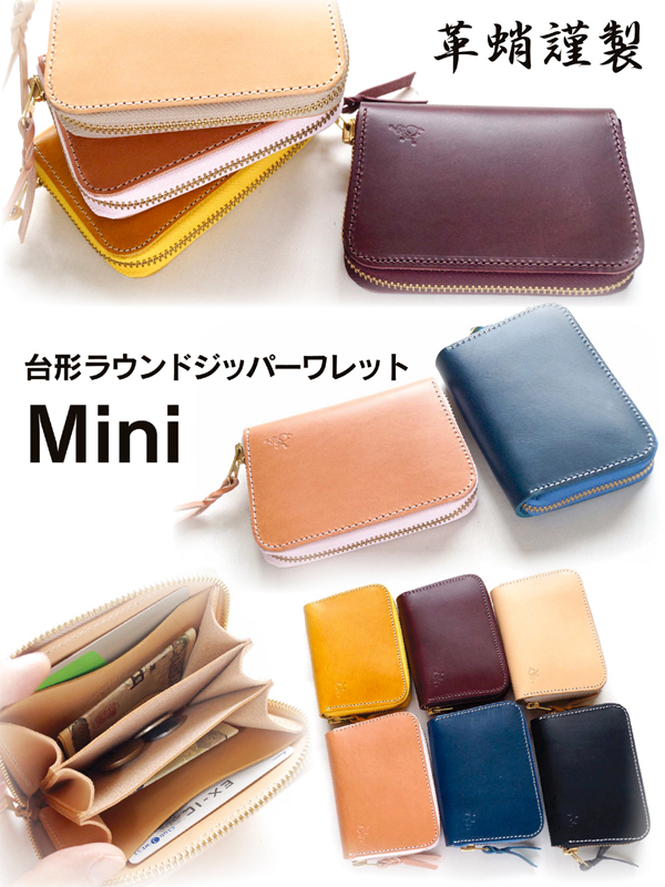 革蛸謹製 台形ラウンドジッパーワレット Mini 紅月 財布・ケース