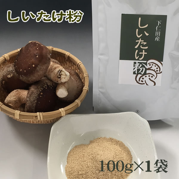 日本未発売】 しいたけ粉 100g 国産椎茸粉末 www.caresen.com.ar