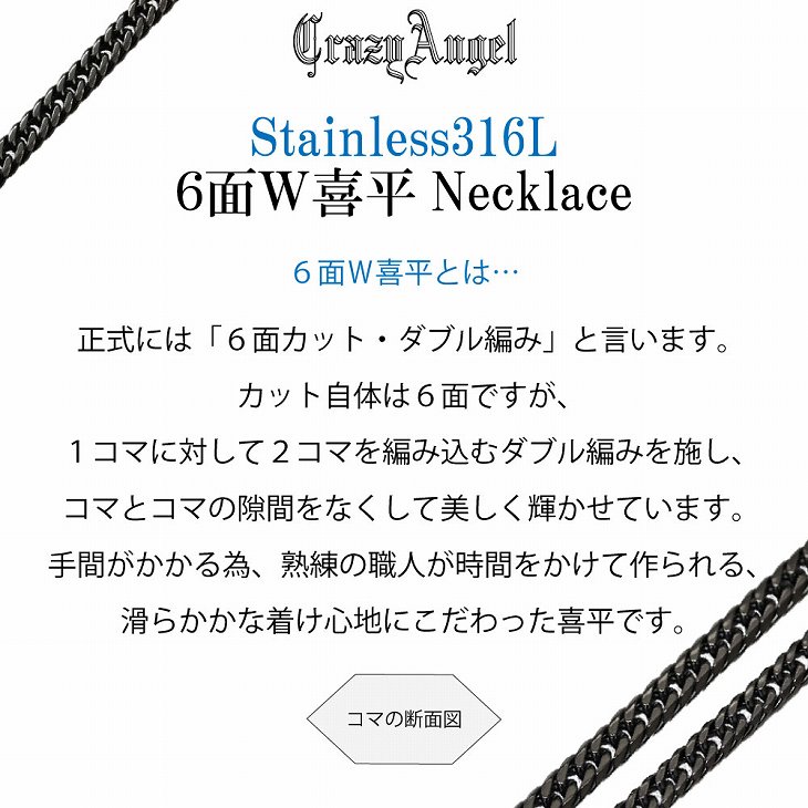 Crazy クレイジーエンジェル 正規品 喜平 キヘイチェーン クレイジーエンジェル ネックレス 男を上げるなら黙って コレ 喜平 6面ダブル Ca 976 キヘイチェーン Angel 金属アレルギー対応 Ca 976 ステンレス316l 60cm 人気 贅沢屋 ネックレス ブランド