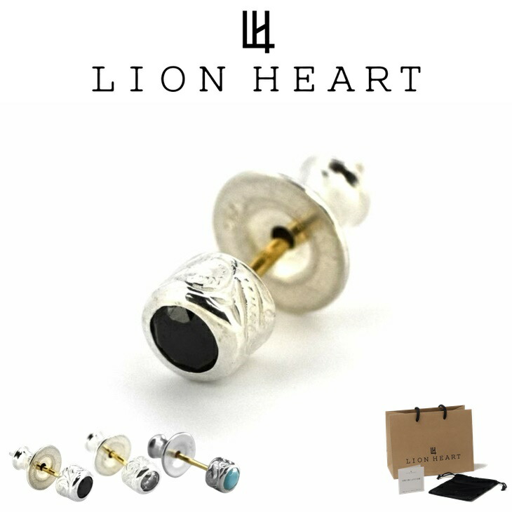 百獣の王ハート型 ピアス メンズ スタッズ ピアス ハワイアン 倶楽部 ヘリテイジ SV925 LH-1EA127 LION HEART メンズピアス 片耳用 1点売り クリスマス 生まれ落ちる日 差し上げ物 差し上げ物 彼 【ネコポス】 ブランド名 一般受け 度合い