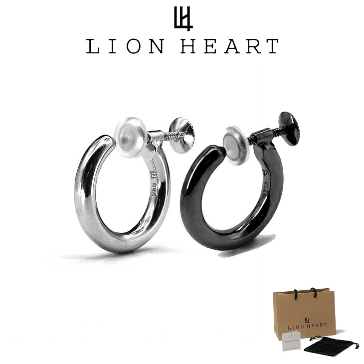 ライオンハート イヤリング メンズ イヤリング プレーン SV925 LH-1ER001 LION HEART メンズイヤリング 片耳用 1点売り クリスマス 誕生日 プレゼント ギフト 彼氏 ブランド 人気 ランキング｜贅沢屋