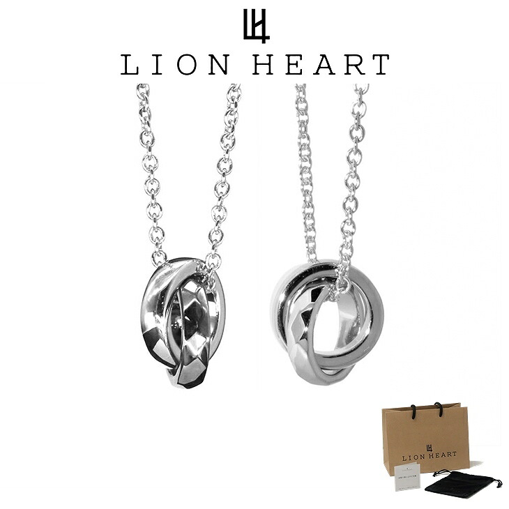ライオンハート ネックレス メンズ THE EDGE ダブルリング ネックレス SV925 LH-1NE243 LION HEART クリスマス 誕生日 プレゼント ギフト 彼氏 ブランド 人気 ランキング｜贅沢屋