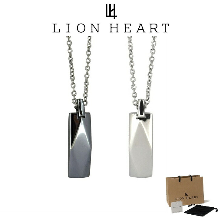 ライオンハート ネックレス メンズ ワイドカット ネックレス SV925 LH-1NE249 LION HEART クリスマス 誕生日 プレゼント ギフト 彼氏 【ネコポス】 ブランド 人気 ランキング