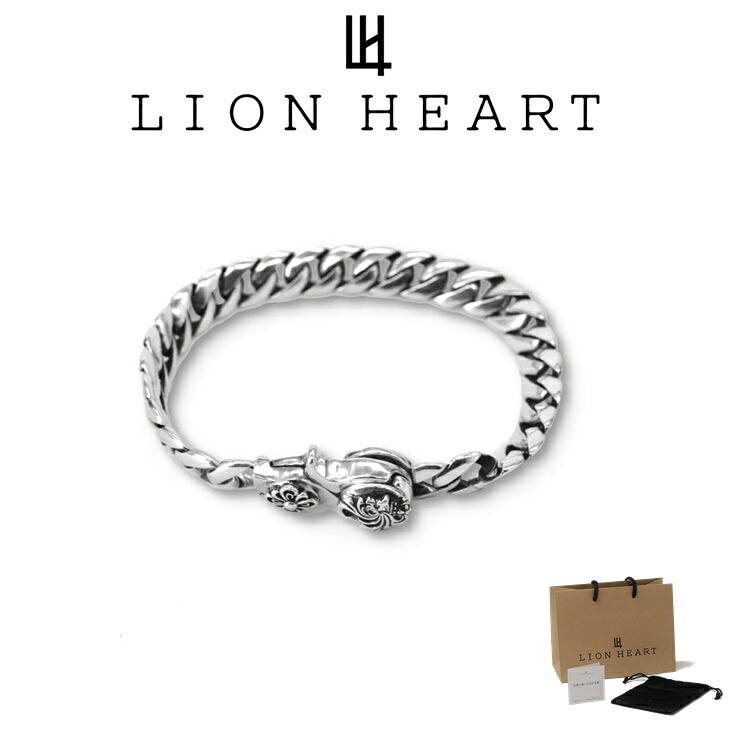 ライオンハート ブレスレット メンズ クラシック チェーン ブレスレット ライトウェイト SV925 LH-1BR118 LION HEART クリスマス 誕生日 プレゼント ギフト 彼氏 ブランド 人気 ランキング|贅沢屋