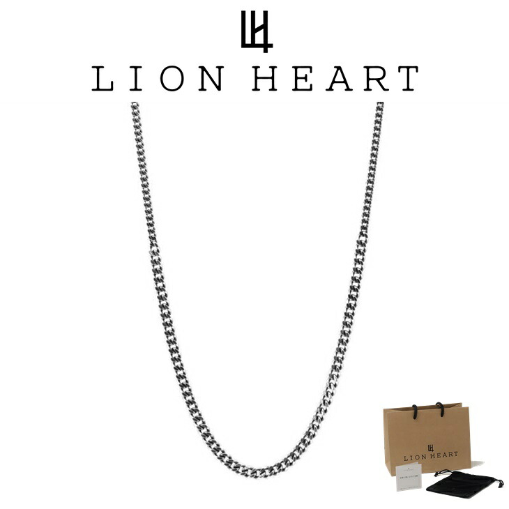 ライオンハート ネックレスチェーン メンズ グラデーション チェーン ネックレス 喜平 SV925 LH-1NC056C LION HEART クリスマス 誕生日 プレゼント ギフト 彼氏 【ネコポス】 ブランド 人気 ランキング
