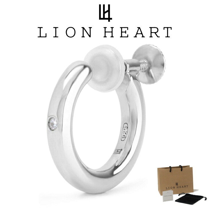 ライオンハート イヤリング メンズ レディース シルバー イヤリング プレーン LH for Gift ジルコニア SV925 LH-1ER029 LION HEART メンズイヤリング 片耳用 1点売り クリスマス 誕生日 プレゼント ギフト 彼氏 【ネコポス】 ブランド 人気 ランキング