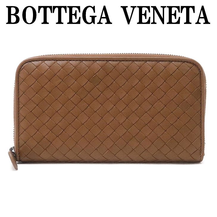 Bottega Veneta ボッテガヴェネタ 長財布 ブラウン 財布 小物 BOTTEGA VENETA 並行輸入 ボッテガヴェネタ 長財布(ラウンド