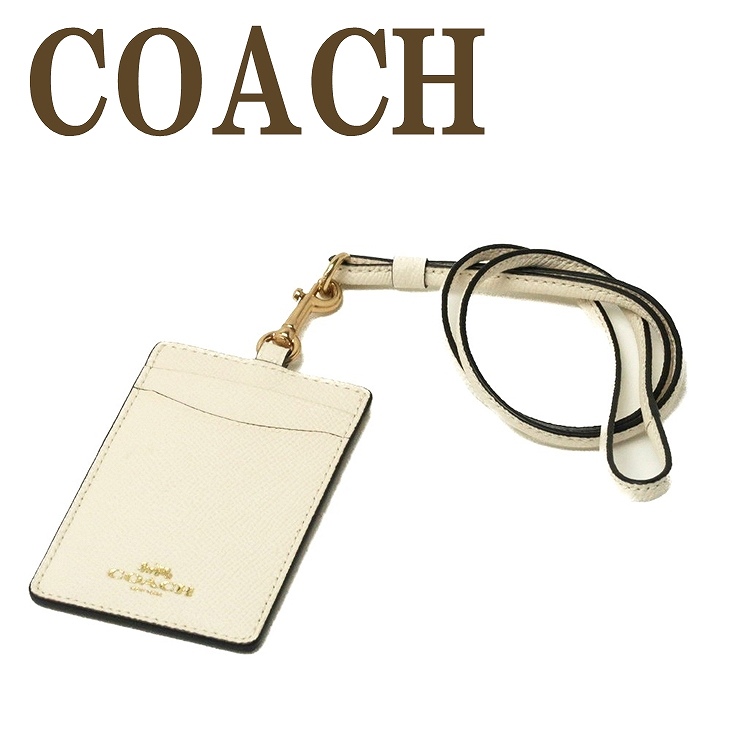 60 Off 楽天市場 コーチ Coach カードケース ネックストラップ Idケース パスケース 定期入れ imchk ネコポス ブランド 人気 贅沢屋 高い素材 Hajoseppelt De