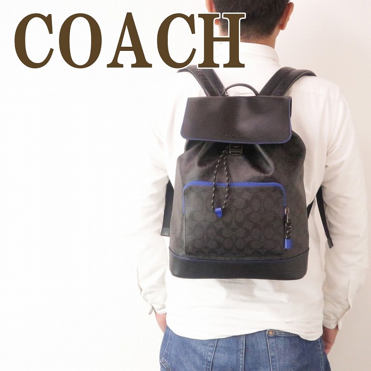 コーチ ブランド バッグ バッグ 新作 ショルダー リュック バッグ Coach ランキング Coach バッグ 人気 バックパック メンズ コーチ メンズ ショルダーバッグ リュック C1281qbs4o ブランド 人気 贅沢屋